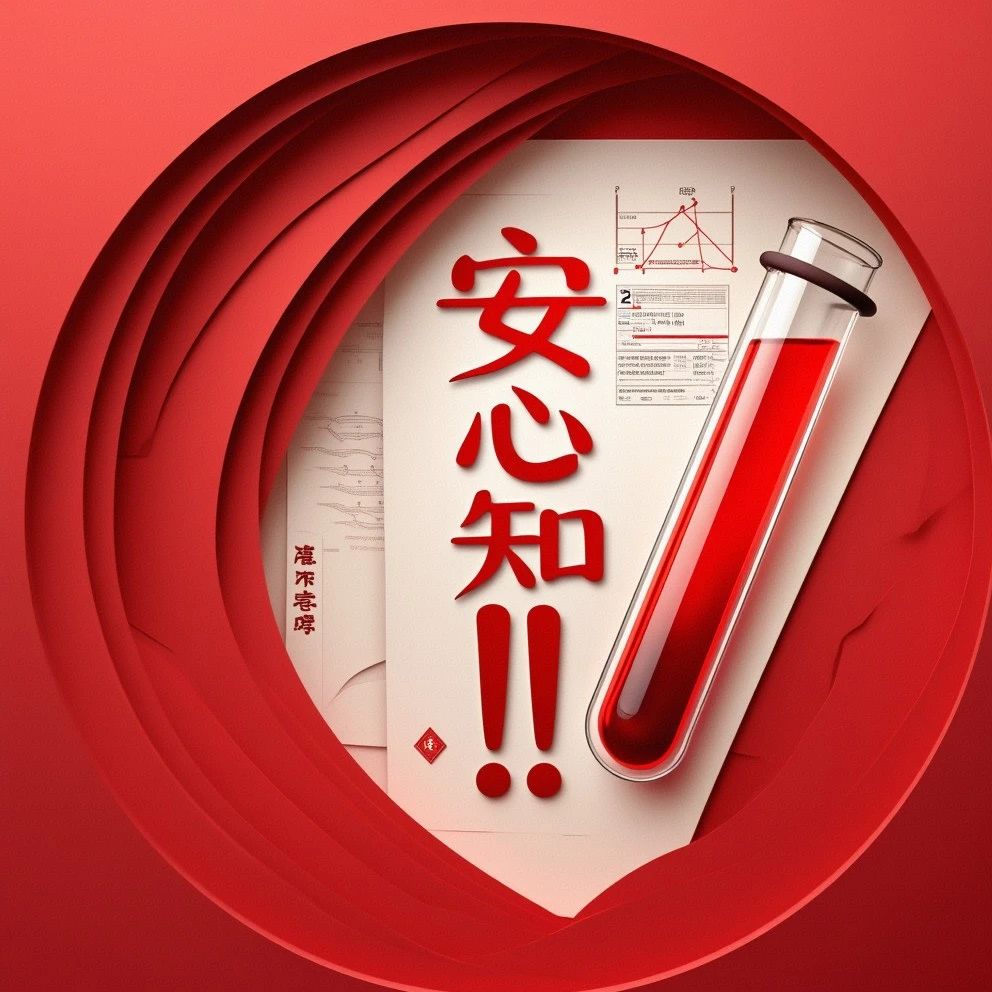 一管血，安心知！Y染色体母血检测如何破解遗传病难题？