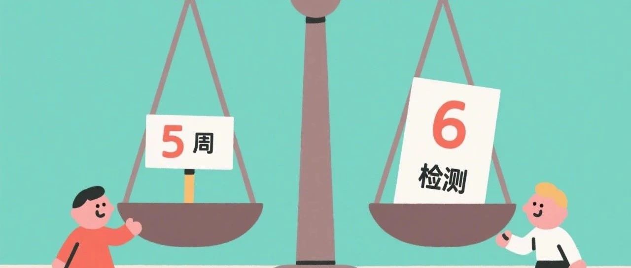 香港验血5周与6周检测对比：哪个更适合你？